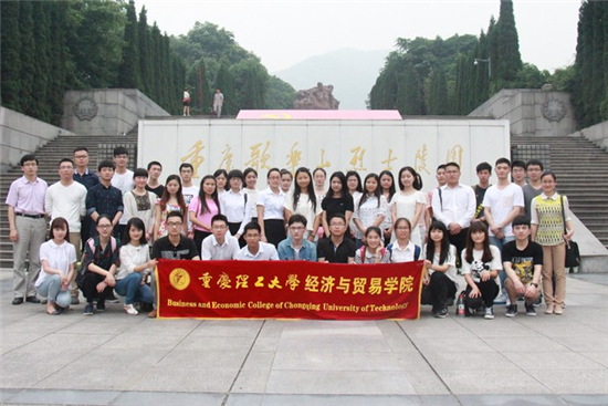 经济与贸易学院学生党员、学生干部赴红岩革命纪念馆参观学习