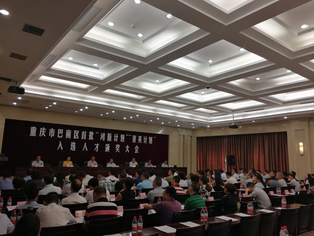 我校4名教授入选重庆市巴南区“菁英计划”项目
